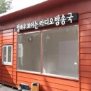 말바우만남의광장 이미지