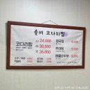 솔비청국장 이미지