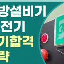 울산탑전기소방학원 네이버블로그