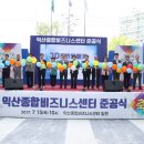 익산종합비즈니스센터 이미지
