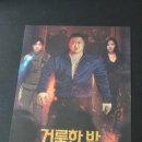 바우스토리 | 🎬 거룩한 밤 : 데몬 헌터스 후기 💥｜마동석, 정지소 연기 폭발! 개봉일 특전 꿀팁+전주 팝업스토어 정보...