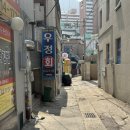 우정횟집 | 부산회 제대로 즐기려면 | 주례횟집 부산물회맛집 우정횟집 솔직 후기