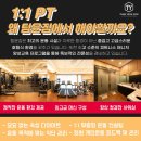 팀윤짐 송도9호점 이미지