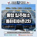 동하인테리어 - 완주군 덕천구암2길 26 | 동하인테리어