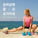 은'요가