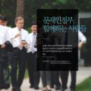함께하는사람들 이미지