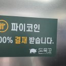 돈묵꼬