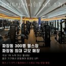 카인드짐24시휘트니스파장점 이미지