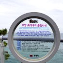 초곡리조트