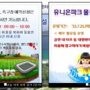하남유니온파크 농구장