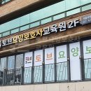 가족요양보호사교육원 이미지