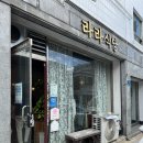 라라식당 | 임학동 맛집 라라식당 버섯샐러드/스테이크 내돈내산 점심후기