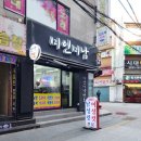 미남커트염색 이미지