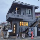 온도(ondo) | 수원 행궁동 맛집 온도 스테이크 파스타 분위기 ONDO