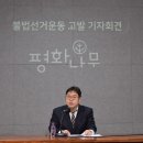 평화나무
