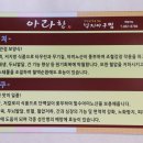 아라한낙지아구찜 이미지