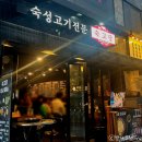 숙고당 이미지