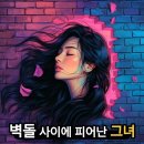 피어난 헤어 이미지