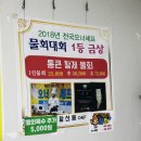 태안 시장 맛집 통큰회수산 후기!