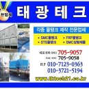 태광테크 이미지