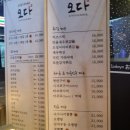 이자카야오다 이미지