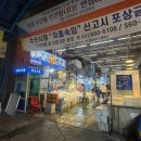 구리 농수산물시장 맛집 구구회팔팔 후기(구리매운탕맛집, 고등어조림)