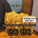 별난고깃집 - 종로구 수표로 111 | 별난고깃집