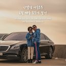 인셀덤서울본부평택점