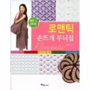 손뜨개 이미지