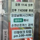 손앤손 돈까스 | [포항두호동맛집] 손앤손돈까스 내돈내산 솔직후기