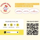 트롱스냅