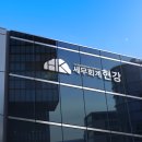 세무회계현강 이미지