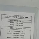 국궁장 이미지