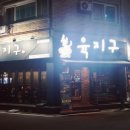 육지구 이미지