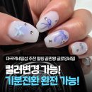 남지애견샵 | 마곡역네일샵 추천 글로잉네일, 역대급으로 편안했던 마곡 이달의아트 후기