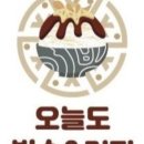 오늘도빙수 비전점 이미지