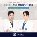 남서울치과 이미지