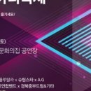 의성군 청소년문화의집 공연장 이미지