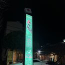 큰누이찜 이미지