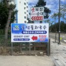 물담물회국수 이미지