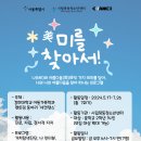 미(美) | 동아리야 멘토링하자 후기 | 미(美)를 찾아서!