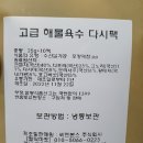 육수 씨필드 국산 다시팩 추천