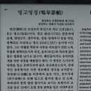 명고