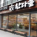 감탄 성산점 | 창원 성산구 맛집 감탄나오는 한다솥 창원상남점