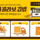 사계절김밥 이미지