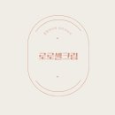 하나네집 이미지