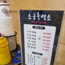 소궁흑염소 요리전문점 이미지