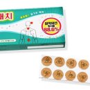 Viit Patch -A painless joyful world (cataplasma, pain relief patch, plaster) 이미지