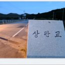 속리산둘레길 보은길3 이미지