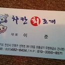 와동주민센터 옆 이미지